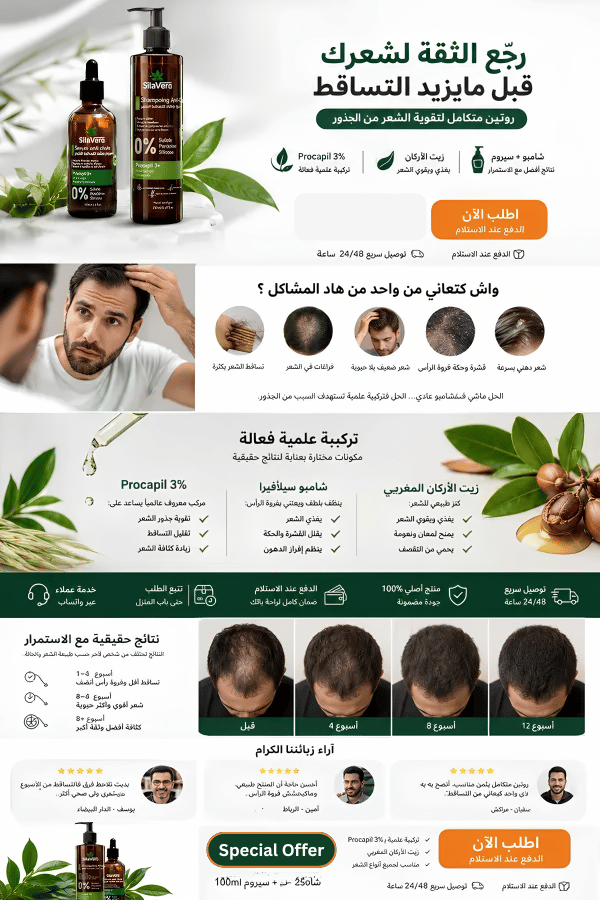 نتائج Silavera قبل وبعد + آراء العملاء