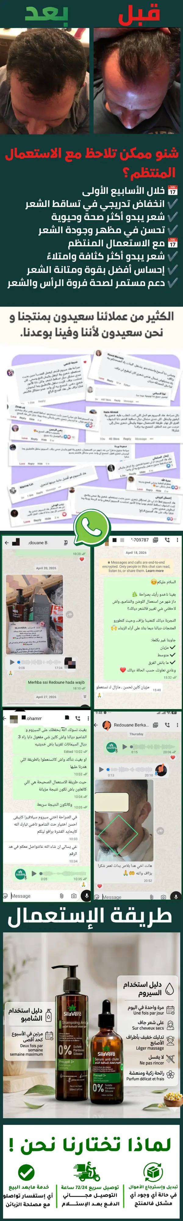 ضمان جودة، الدفع عند الاستلام، شحن مجاني